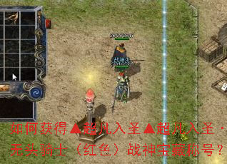 ��λ�á�������ʥ��������ʥ����ͷ��ʿ����ɫ��ս�񱦲سƺţ�