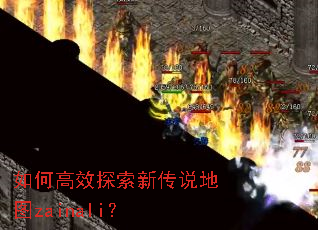 ��θ�Ч̽���´�˵��ͼzainali��