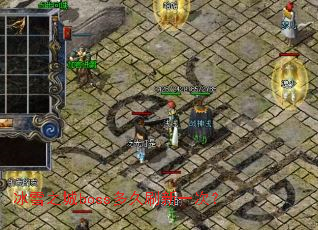 ��ѩ֮��boss���ˢ��һ�Σ�