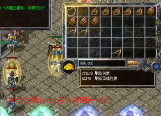 ��ѩ֮��boss���ˢ��һ�Σ�
