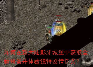 ������´�½Ӱ���Ǳ��л�ȡȫ��װ����������ؾ�������