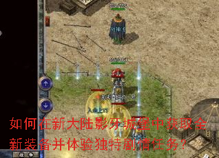 ������´�½Ӱ���Ǳ��л�ȡȫ��װ����������ؾ�������