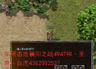 ��λ�������֮ս4947��ʥ�ޡ��׻�438200253��