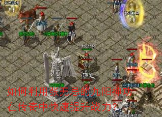 ����������޼ɵľ������ڴ����п�������ս����