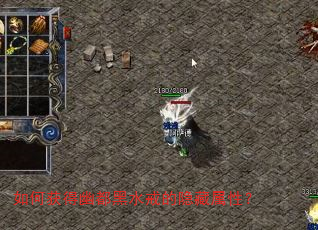 ��λ���Ķ���ˮ����������ԣ�