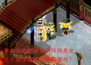 ���������·���ΰ�ʦ�����ӣ���ѧ�ٳɹ�������Щ��