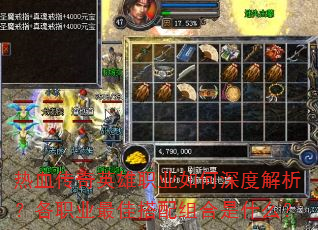 ��Ѫ����Ӣ��ְҵ�����Ƚ�������ְҵ��Ѵ��������ʲô��