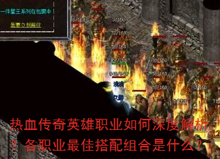 ��Ѫ����Ӣ��ְҵ�����Ƚ�������ְҵ��Ѵ��������ʲô��