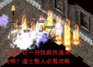 ��β���һ��Ǯˬ��ͨ�ش��棿��ʿɢ�˱ؿ�����