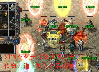 ��β���һ��Ǯˬ��ͨ�ش��棿��ʿɢ�˱ؿ�����