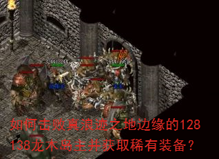 ��λ������˼�֮�ر�Ե��128138��ľ��������ȡϡ��װ����