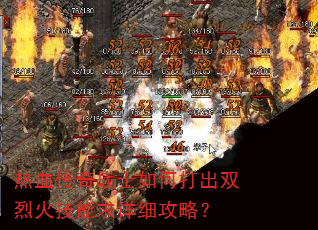 ��Ѫ����սʿ��δ��˫�һ�������ϸ���ԣ�