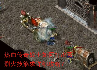 ��Ѫ����սʿ��δ��˫�һ�������ϸ���ԣ�