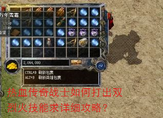 ��Ѫ����սʿ��δ��˫�һ�������ϸ���ԣ�