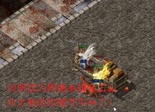 ��γ�Ϊ��ͨӢ�ۺϻ���ҵ֮�۵Ĺ��Ƕᱦ���֣�