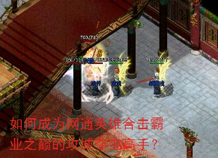 ��γ�Ϊ��ͨӢ�ۺϻ���ҵ֮�۵Ĺ��Ƕᱦ���֣�