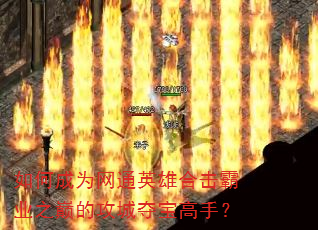 ��γ�Ϊ��ͨӢ�ۺϻ���ҵ֮�۵Ĺ��Ƕᱦ���֣�