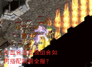 ��Ѫ�ϻ���ǿ�����δ����ư�ȫ����