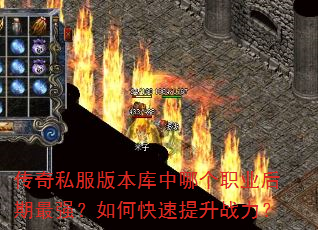 ����˽���汾�����ĸ�ְҵ������ǿ����ο�������ս����
