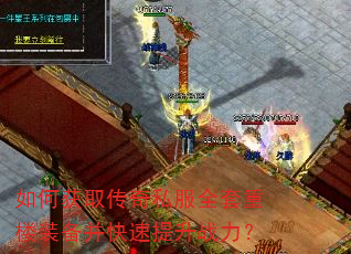 ��λ�ȡ����˽��ȫ����¥װ������������ս����