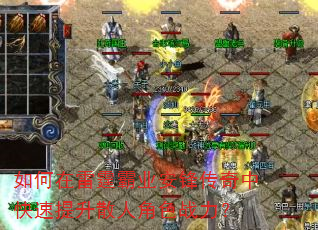 �����������ҵ���洫���п�������ɢ�˽�ɫս����
