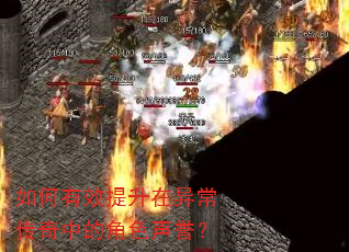 �����Ч�������쳣�����еĽ�ɫ������