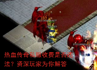 ��Ѫ����˽���շ��Ƿ�Υ�����������Ϊ����