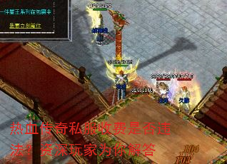 ��Ѫ����˽���շ��Ƿ�Υ�����������Ϊ����