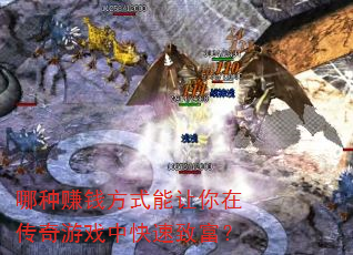 ����׬Ǯ��ʽ�������ڴ�����Ϸ�п����¸���