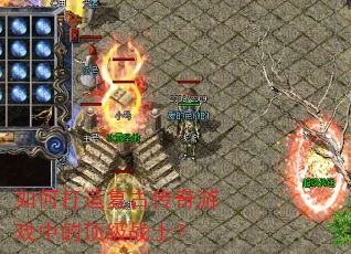 ��δ��츴�Ŵ�����Ϸ�еĶ���սʿ��