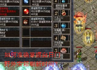 ���׼ȷ���հ�����Ұ�ⱦ��ˢ��ʱ�䣿