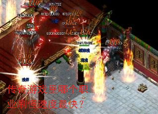 ������Ϸ���ĸ�ְҵˢ���ٶ���죿