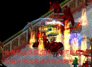 ����ְҵѡ��ָ�ϣ���θ����淨ƫ����ѡ���ʺ���Ľ�ɫ��