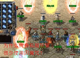 Ϊʲô����˽����Һ���ʹ����ħ�䣿