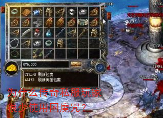 Ϊʲô����˽����Һ���ʹ����ħ�䣿