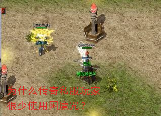 Ϊʲô����˽����Һ���ʹ����ħ�䣿