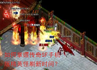 ������մ���SF�ֻ��澫Ӣ��ˢ��ʱ�䣿