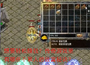��Ҫ����׬Ǯ��������Ϸ������Щ�����˵��¸��ؾ���