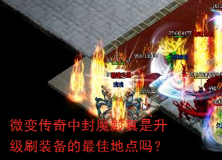 ΢�䴫���з�ħ����������ˢװ������ѵص���