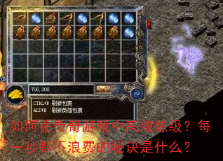 ����ڴ�����Ϸ�и�Ч������ÿһ�붼���˷ѵ��ؾ���ʲô��