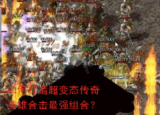 ��δ��쳬��̬����Ӣ�ۺϻ���ǿ��ϣ�