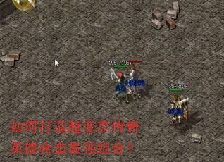 ��δ��쳬��̬����Ӣ�ۺϻ���ǿ��ϣ�