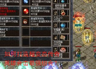 ��δ��쳬��̬����Ӣ�ۺϻ���ǿ��ϣ�
