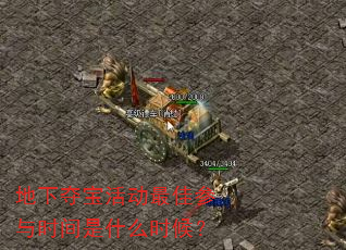 ���¶ᱦ���Ѳ���ʱ����ʲôʱ��