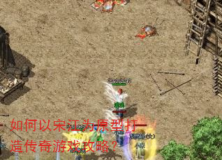 ������ν�Ϊԭ�ʹ��촫����Ϸ���ԣ�