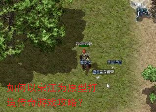 ������ν�Ϊԭ�ʹ��촫����Ϸ���ԣ�