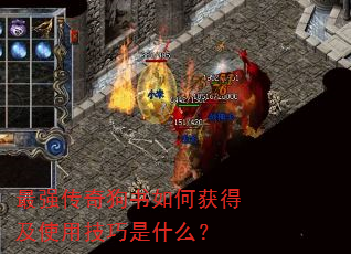 ��ǿ���湷����λ�ü�ʹ�ü�����ʲô��