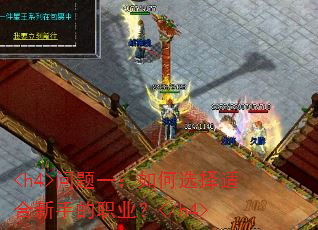 <h4>����һ�����ѡ���ʺ����ֵ�ְҵ��</h4>