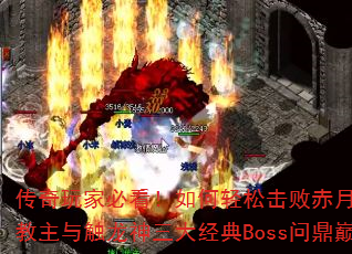 ������ұؿ���������ɻ��ܳ��¶�ħ����������봥�������󾭵�Boss�ʶ��۷壿