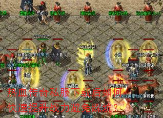 ��Ѫ����˽�����غ���ο�������ս������ȿӣ�